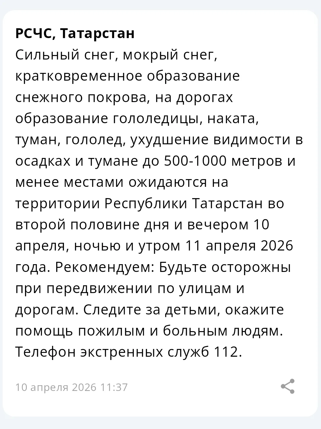 Изображение из сообщения канала