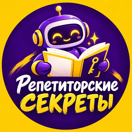 Секретик 
