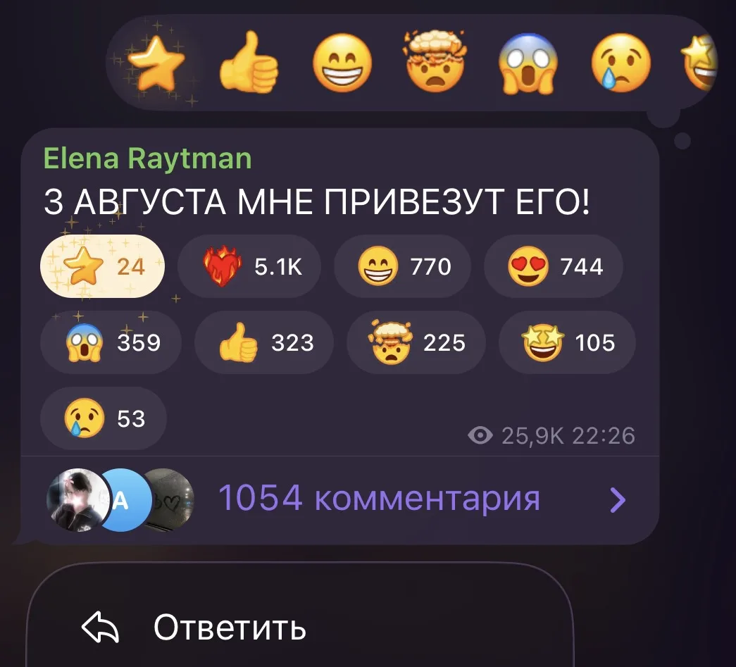 Изображение из сообщения канала