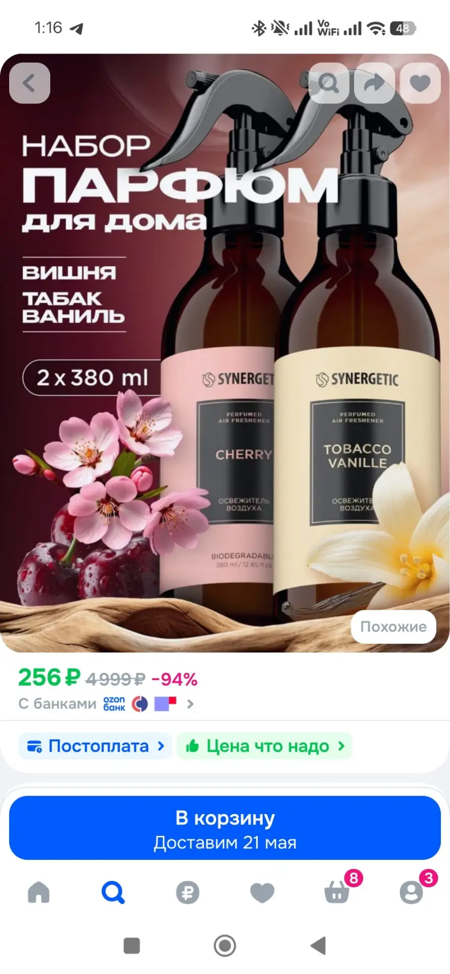Изображение из сообщения канала