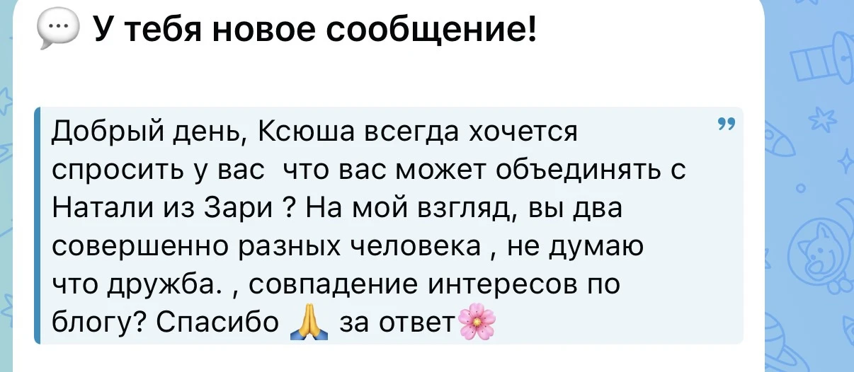 Изображение из сообщения канала