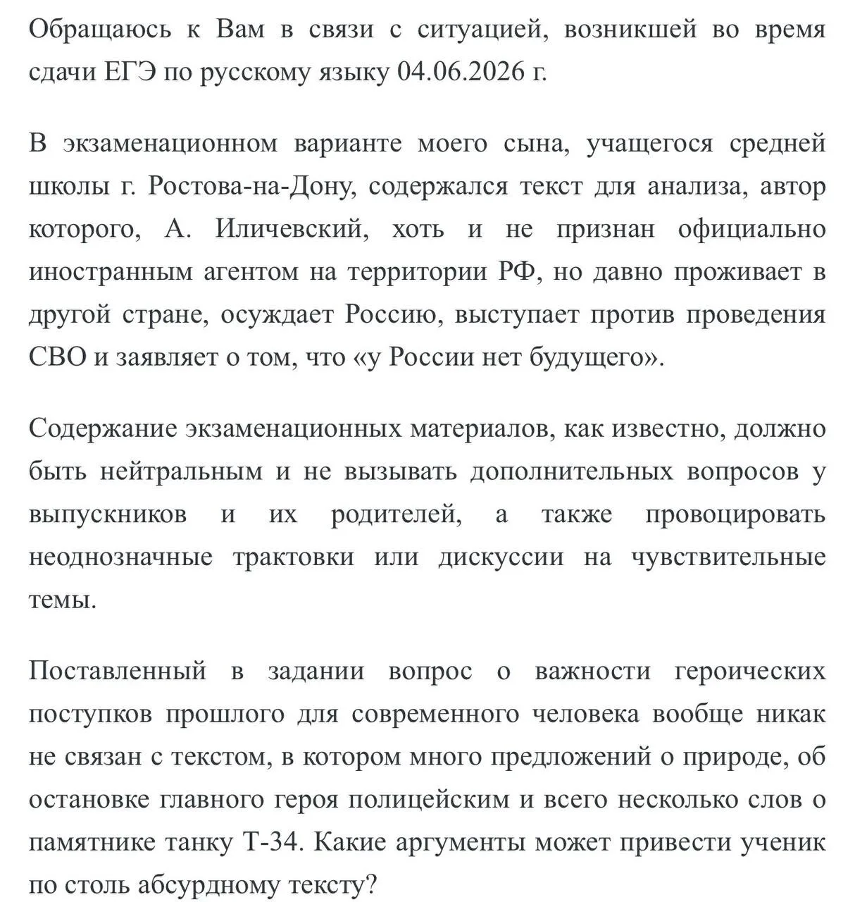 Изображение из сообщения канала