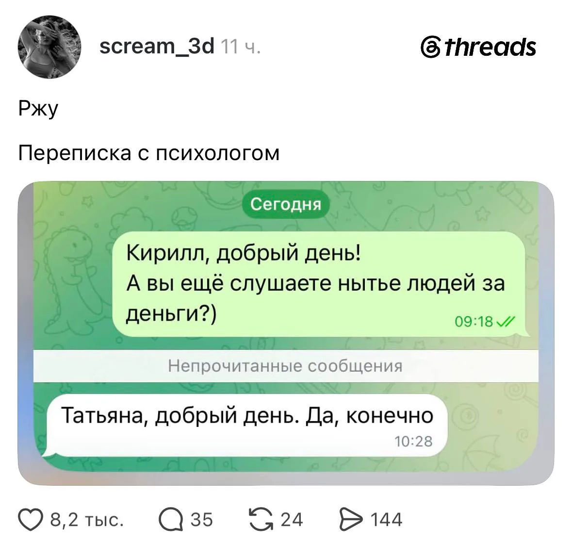 Изображение из сообщения канала