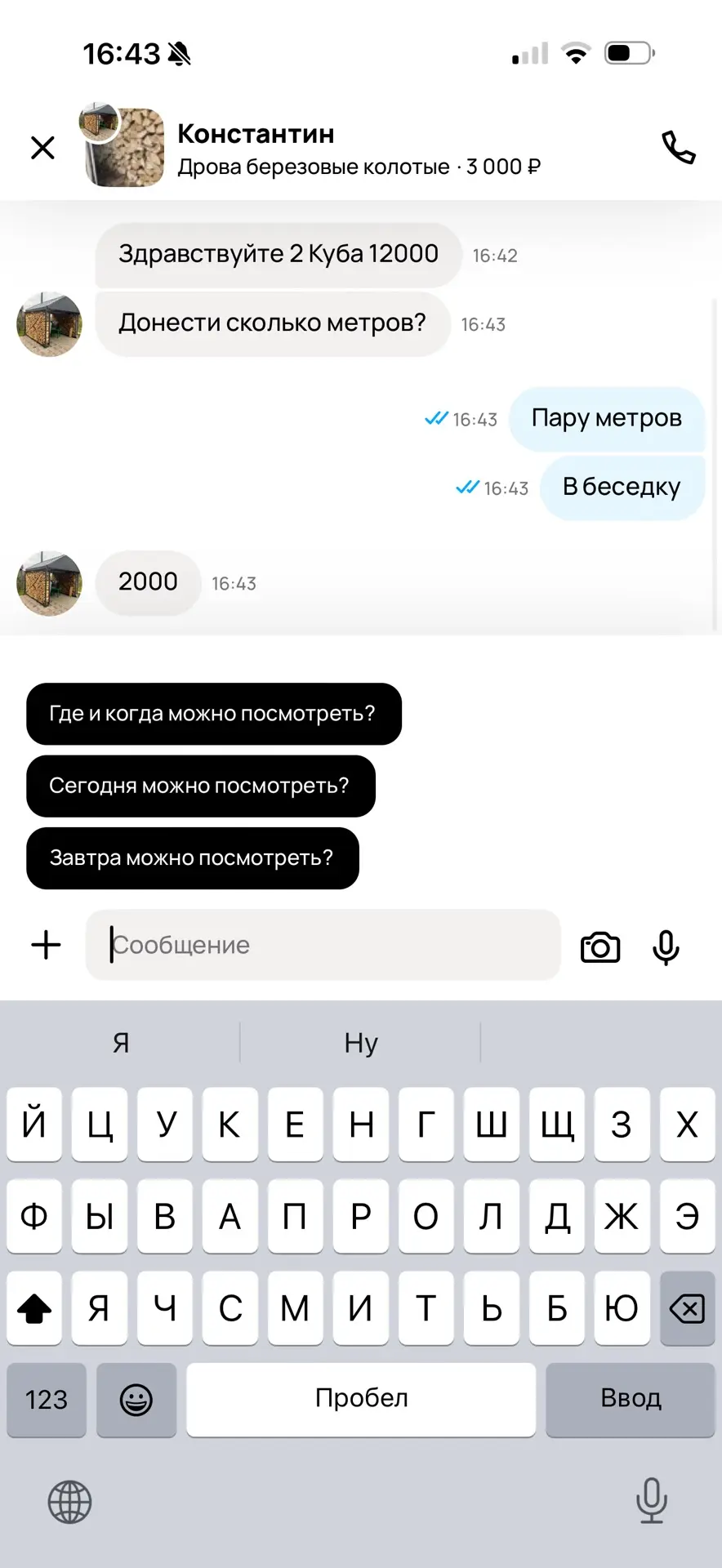 Изображение из сообщения канала