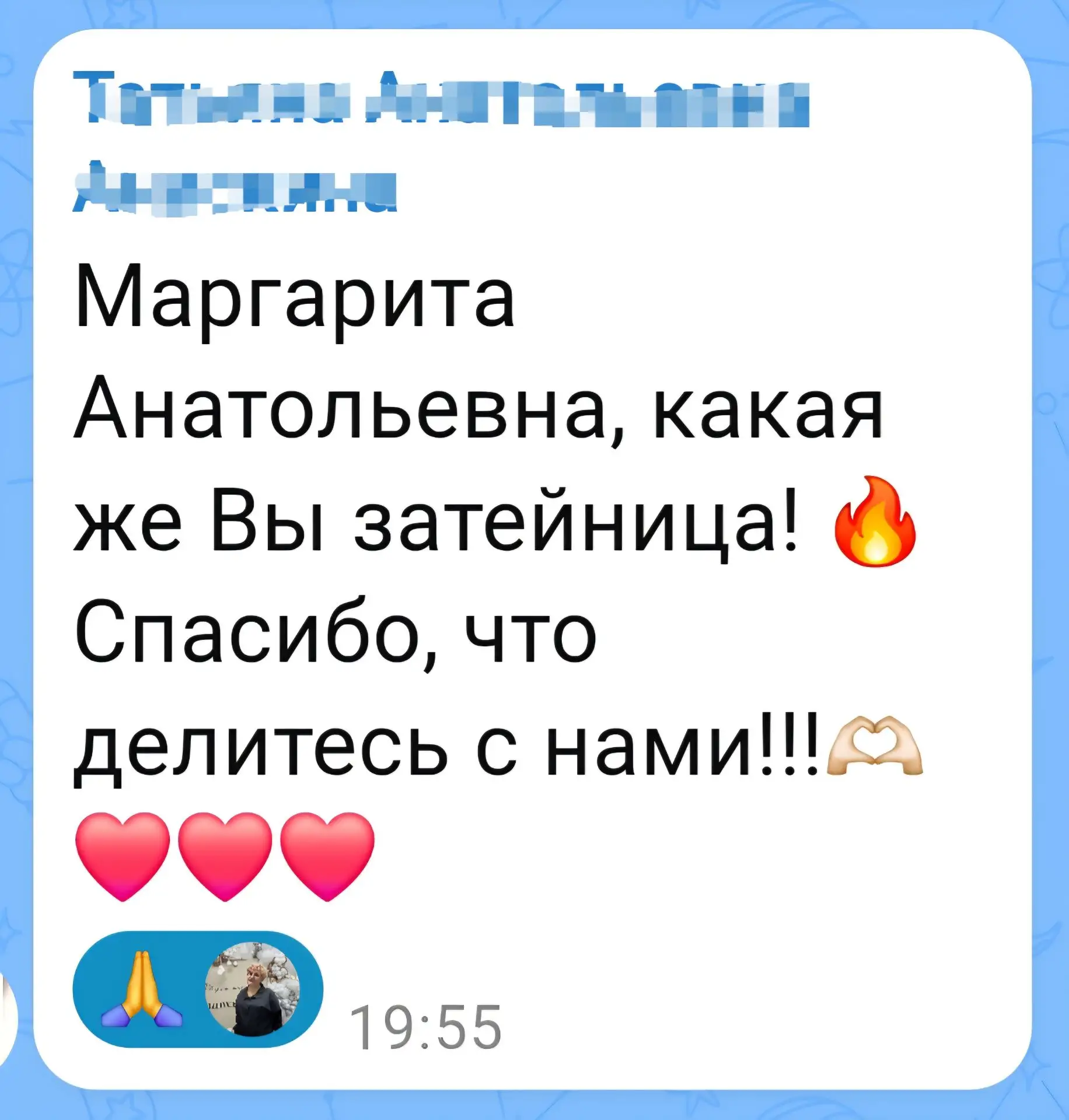 Изображение из сообщения канала