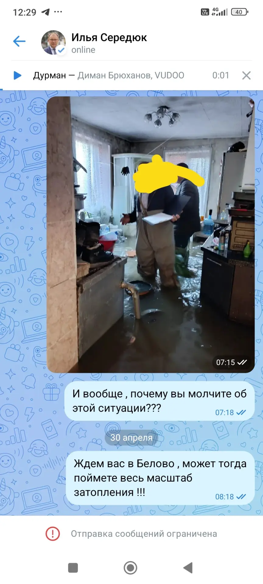 Изображение из сообщения канала