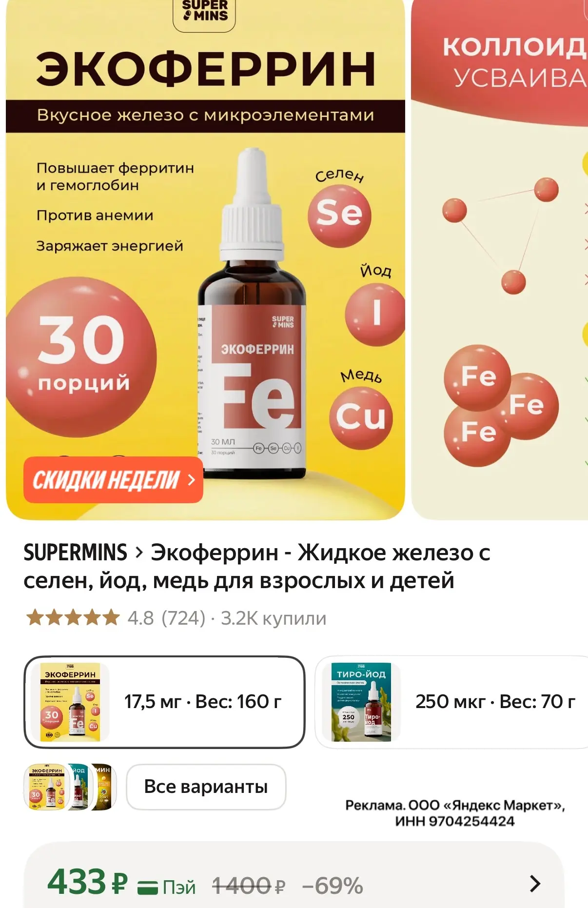Изображение из сообщения канала