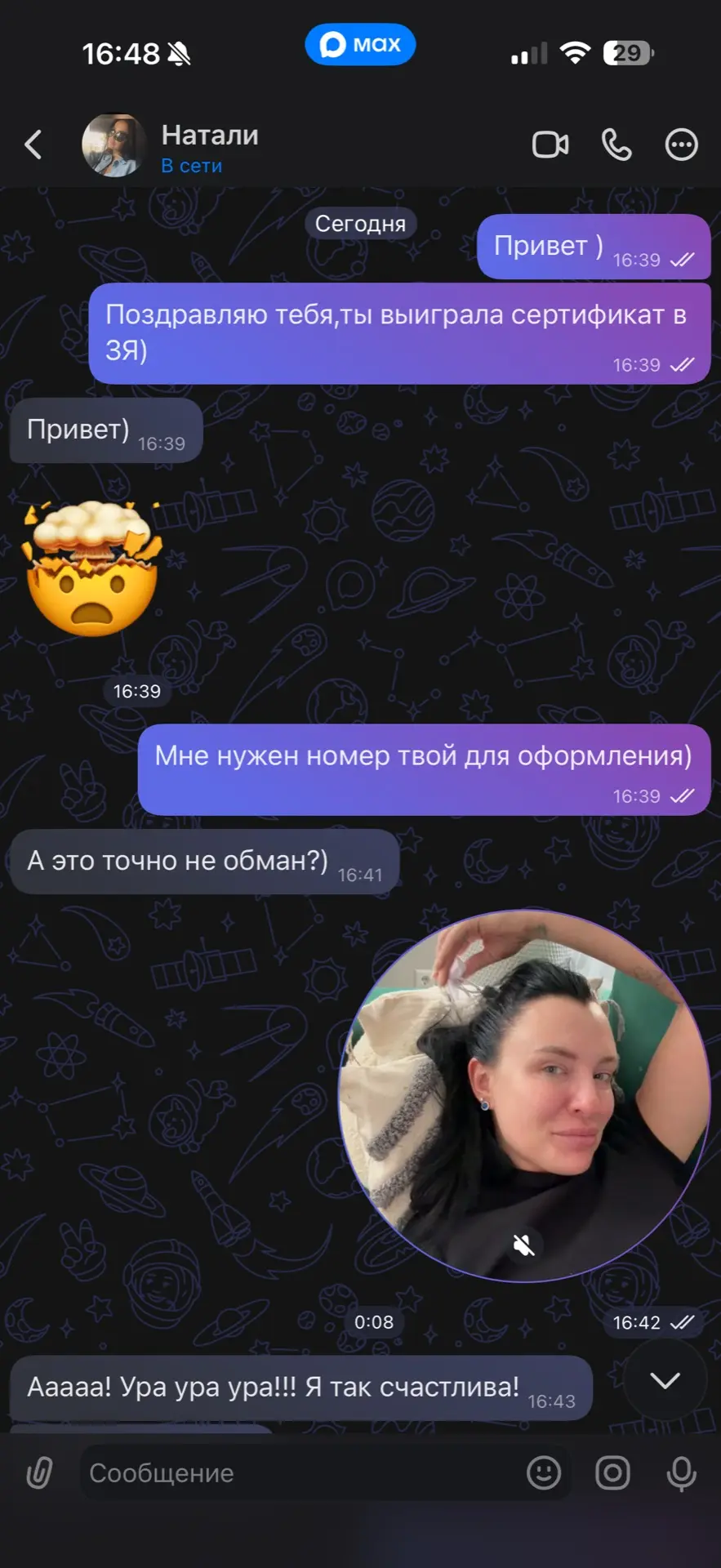Изображение из сообщения канала