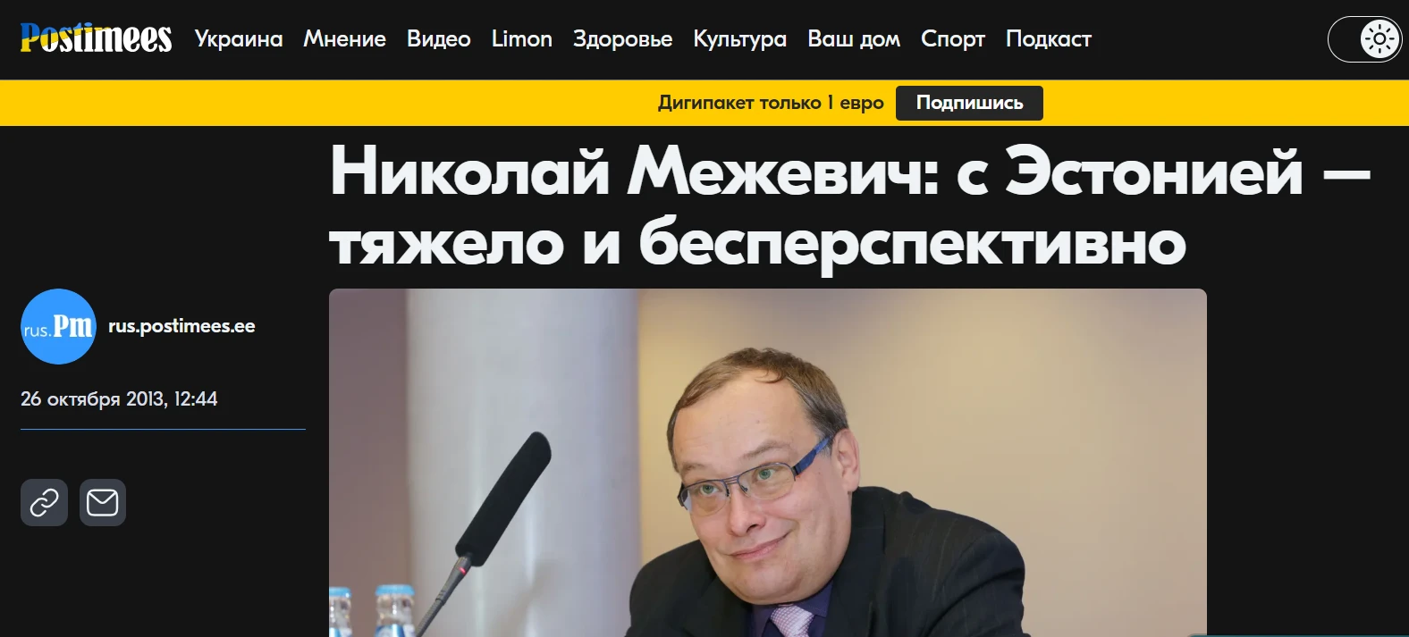 Изображение из сообщения канала