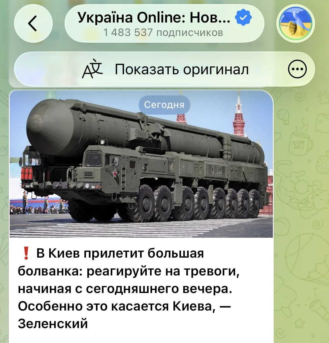 Изображение из сообщения канала
