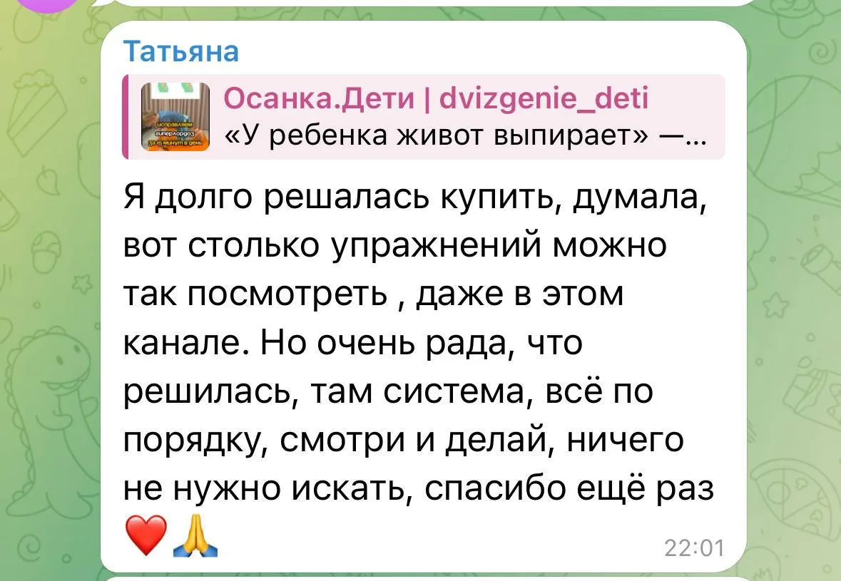 Изображение из сообщения канала