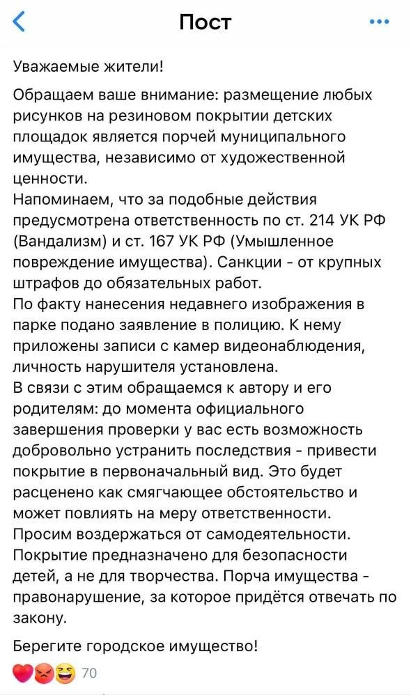 Изображение из сообщения канала