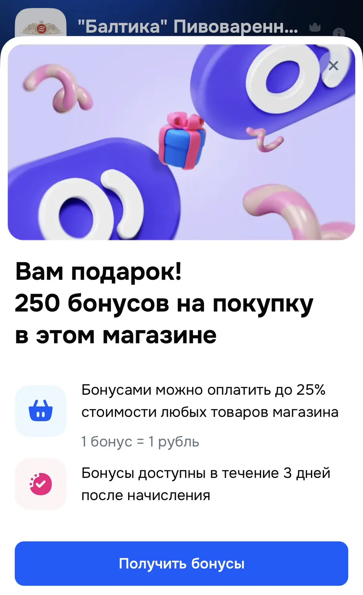 Изображение из сообщения канала