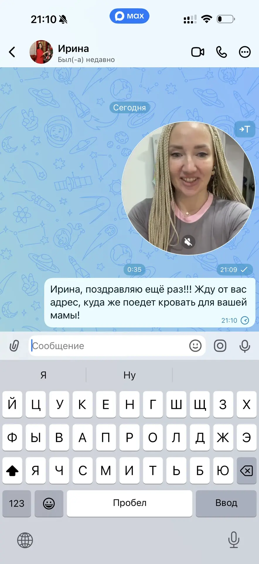 Изображение из сообщения канала