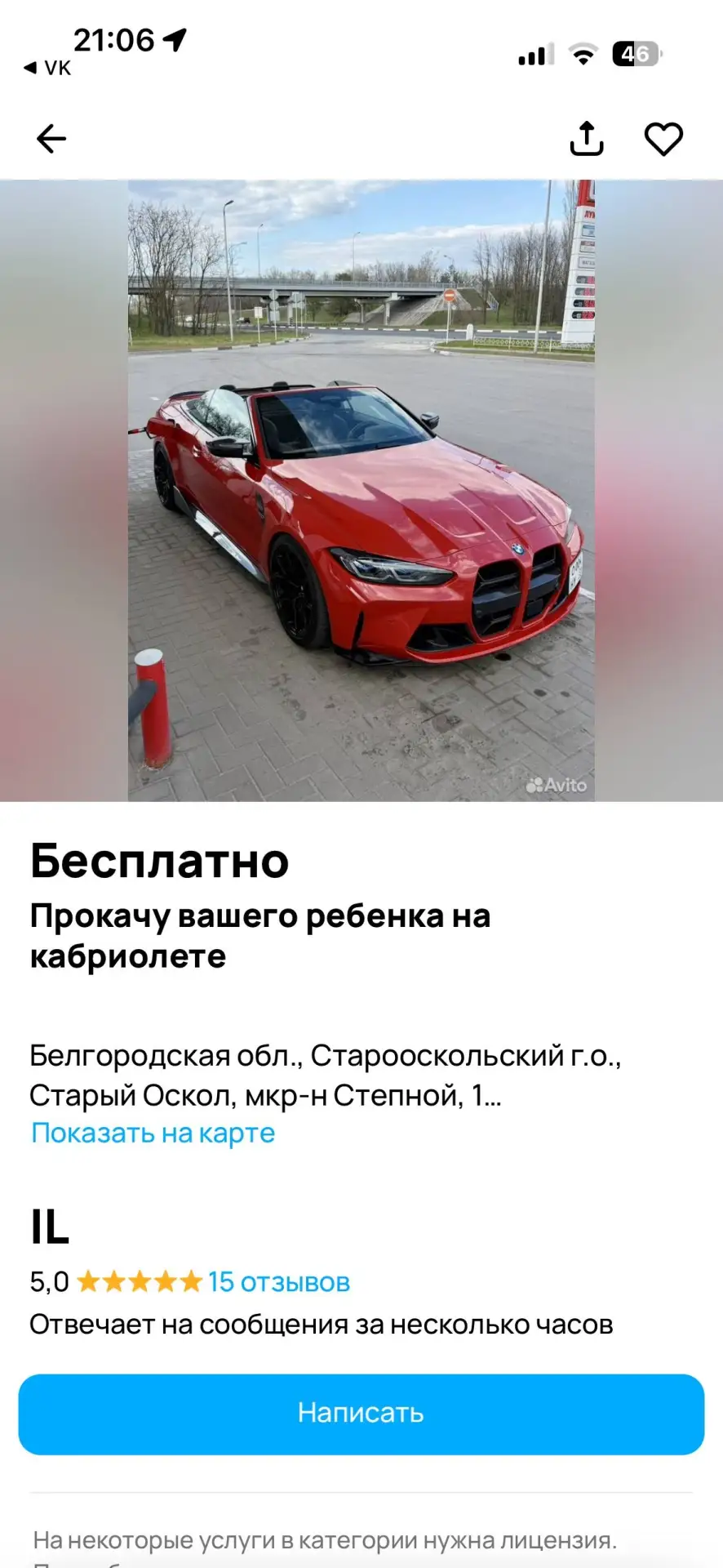 Изображение из сообщения канала