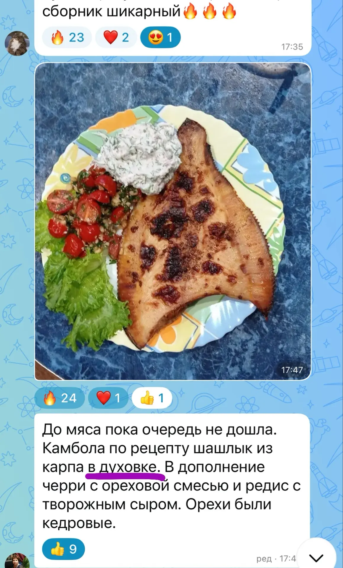 Изображение из сообщения канала