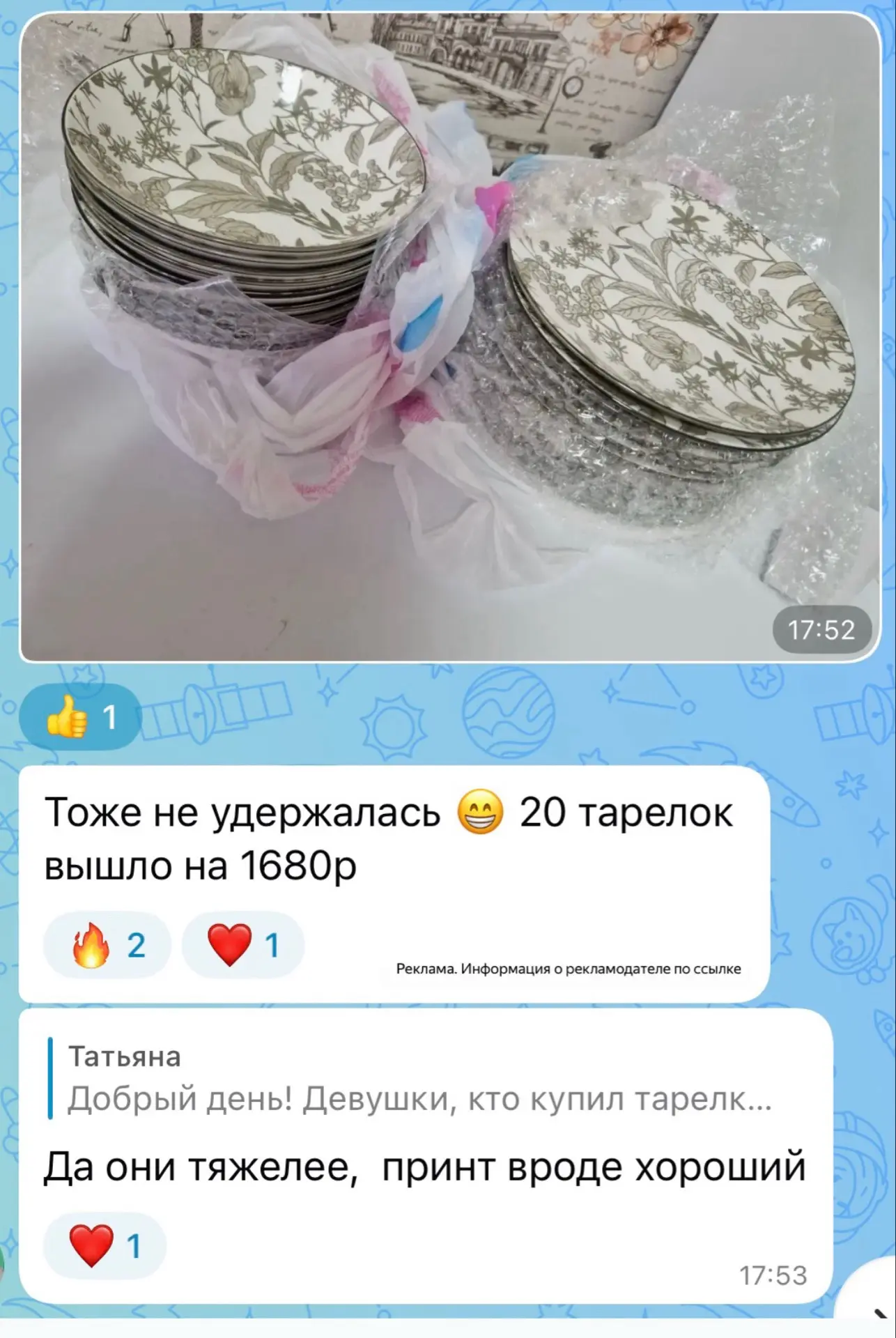 Изображение из сообщения канала