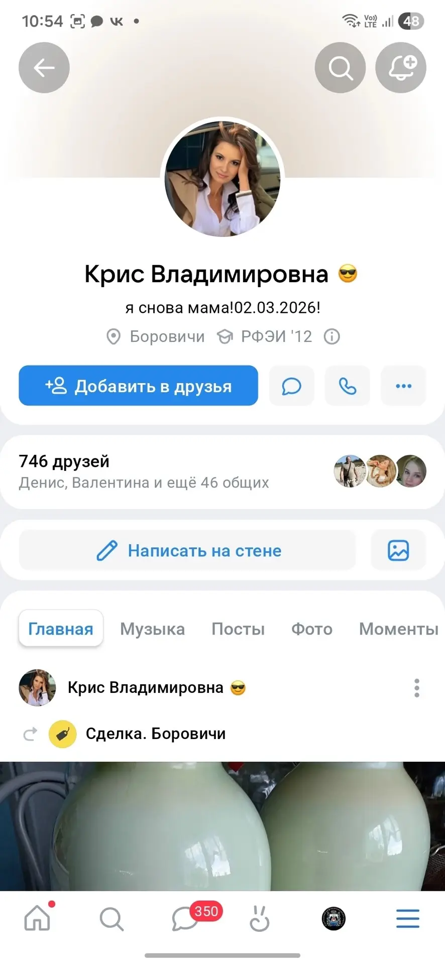 Изображение из сообщения канала