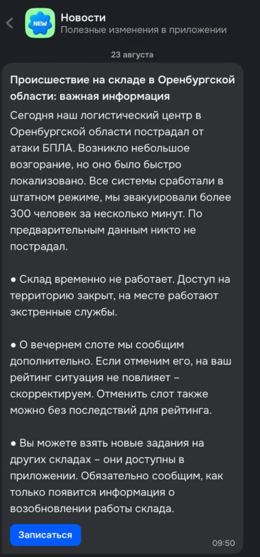 Изображение из сообщения канала