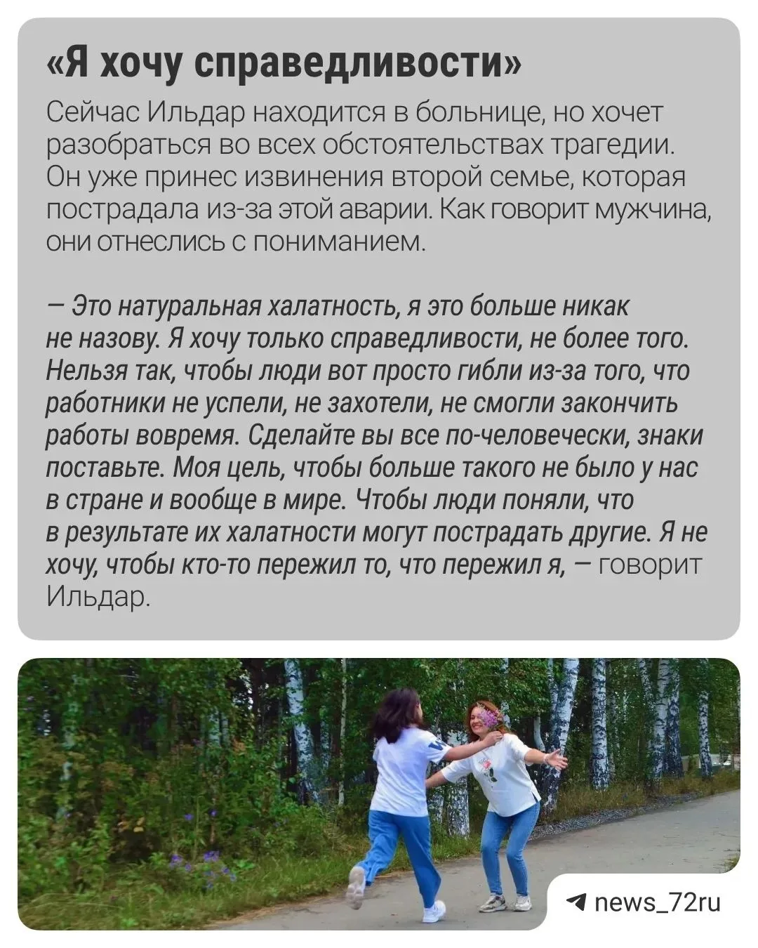 Изображение из сообщения канала