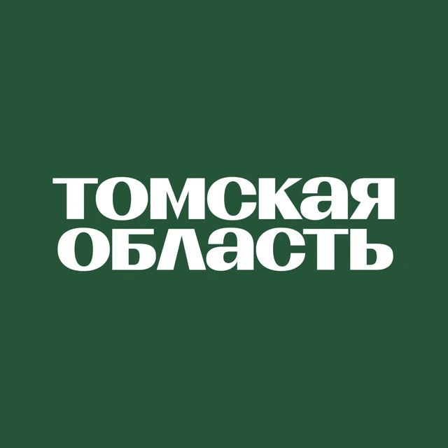 Томская область