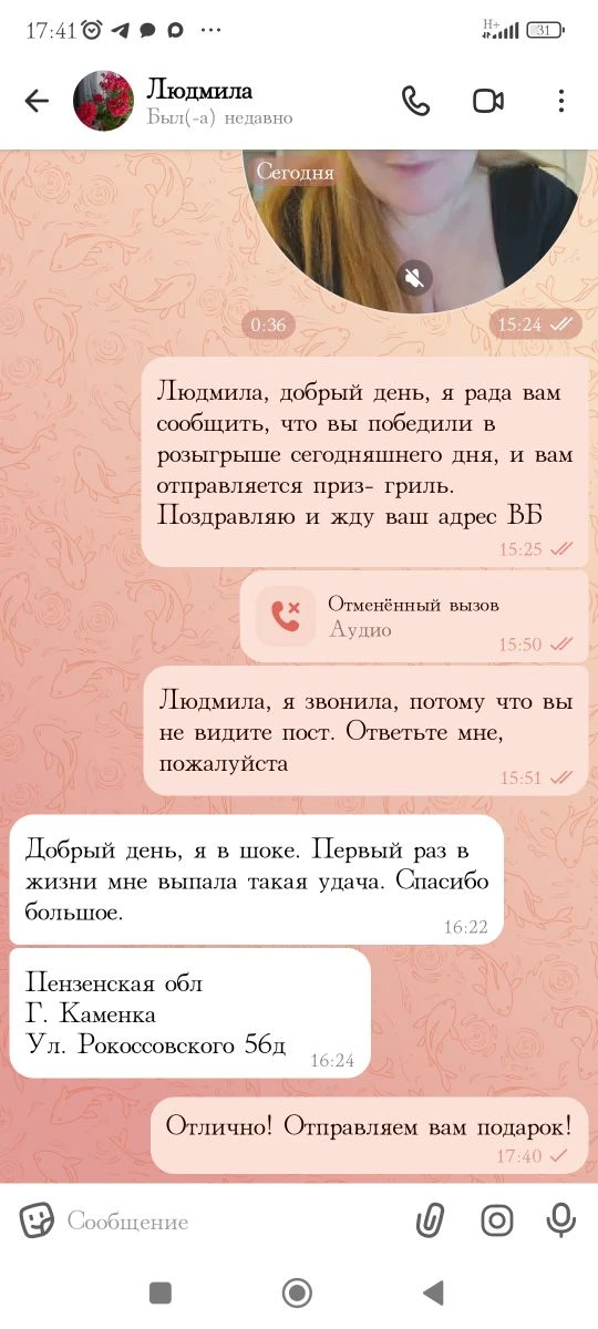 Изображение из сообщения канала
