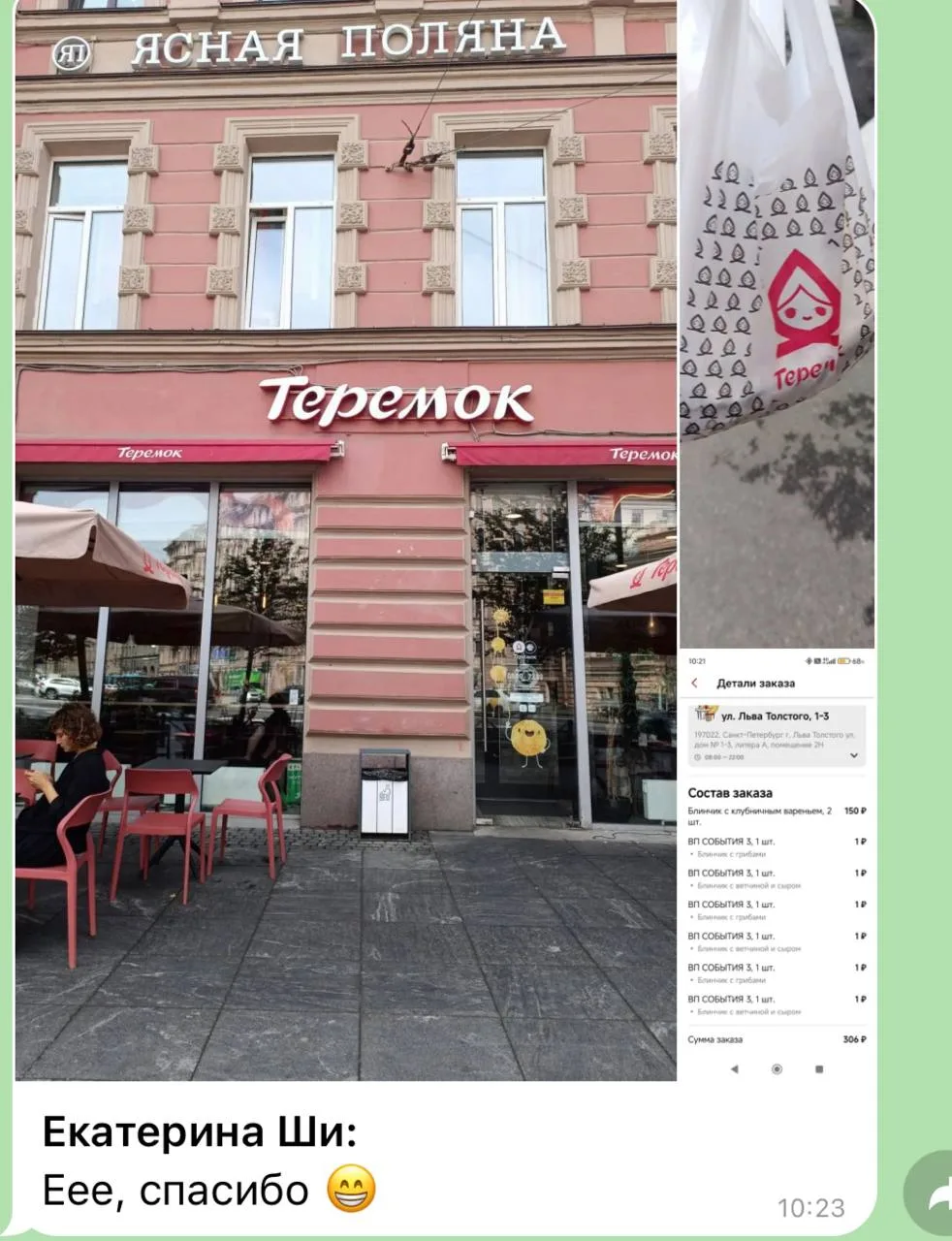 Изображение из сообщения канала