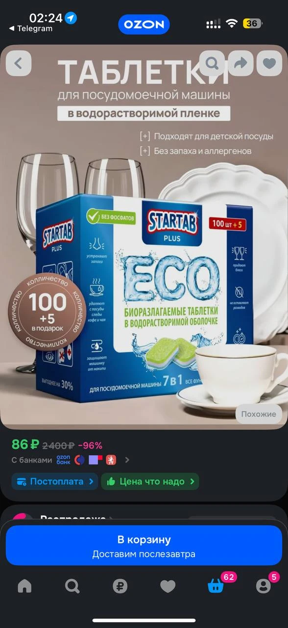 Изображение из сообщения канала