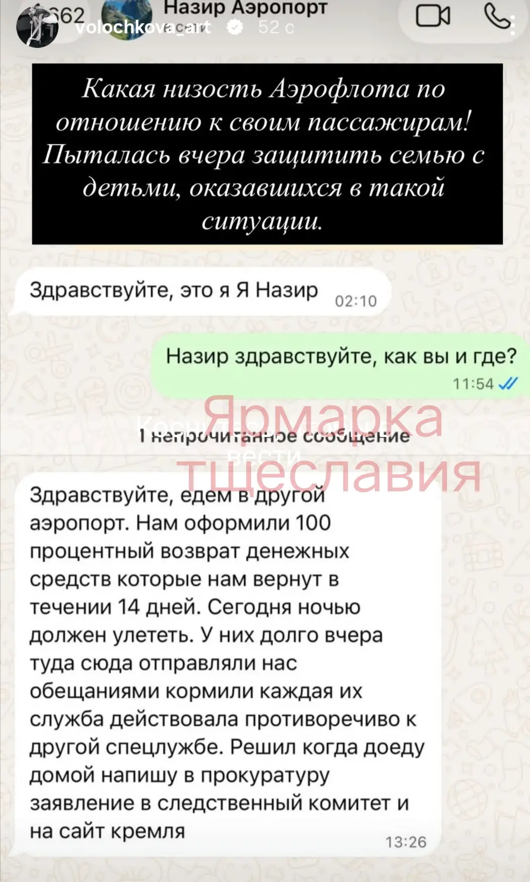 Изображение из сообщения канала