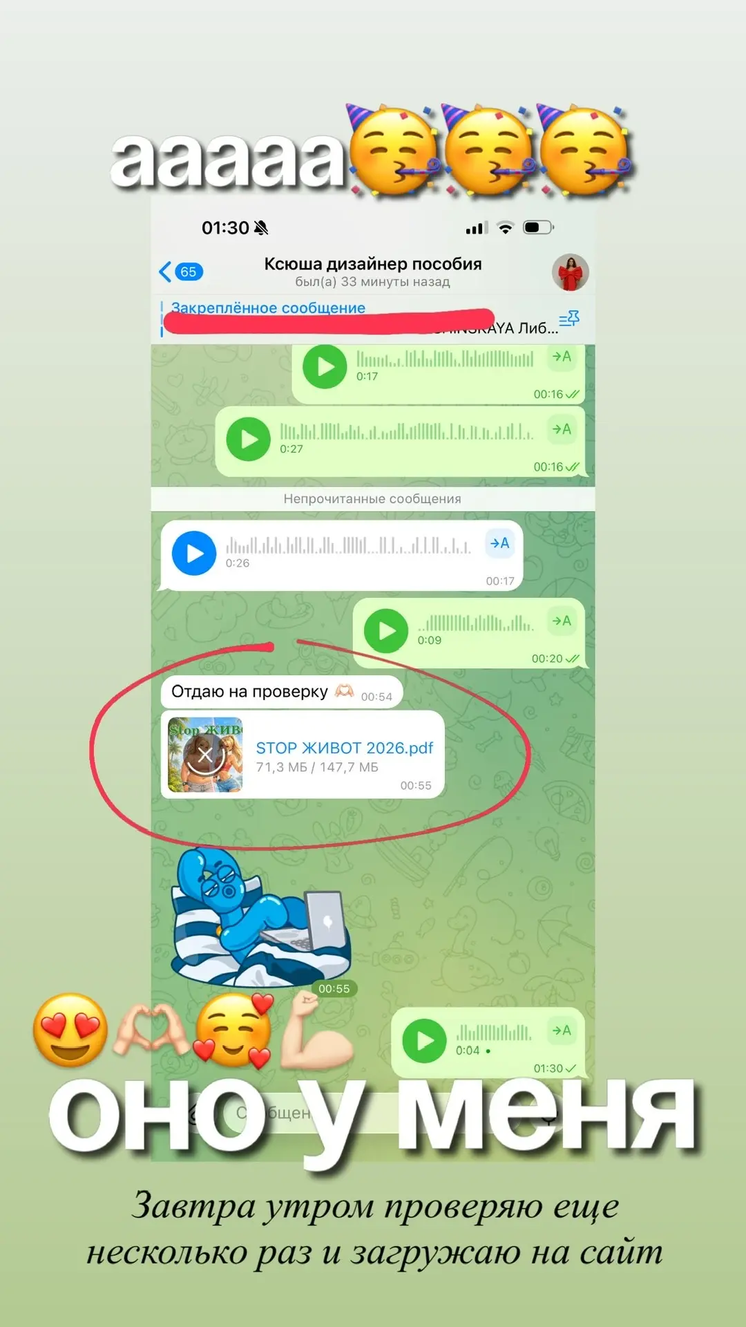 Изображение из сообщения канала