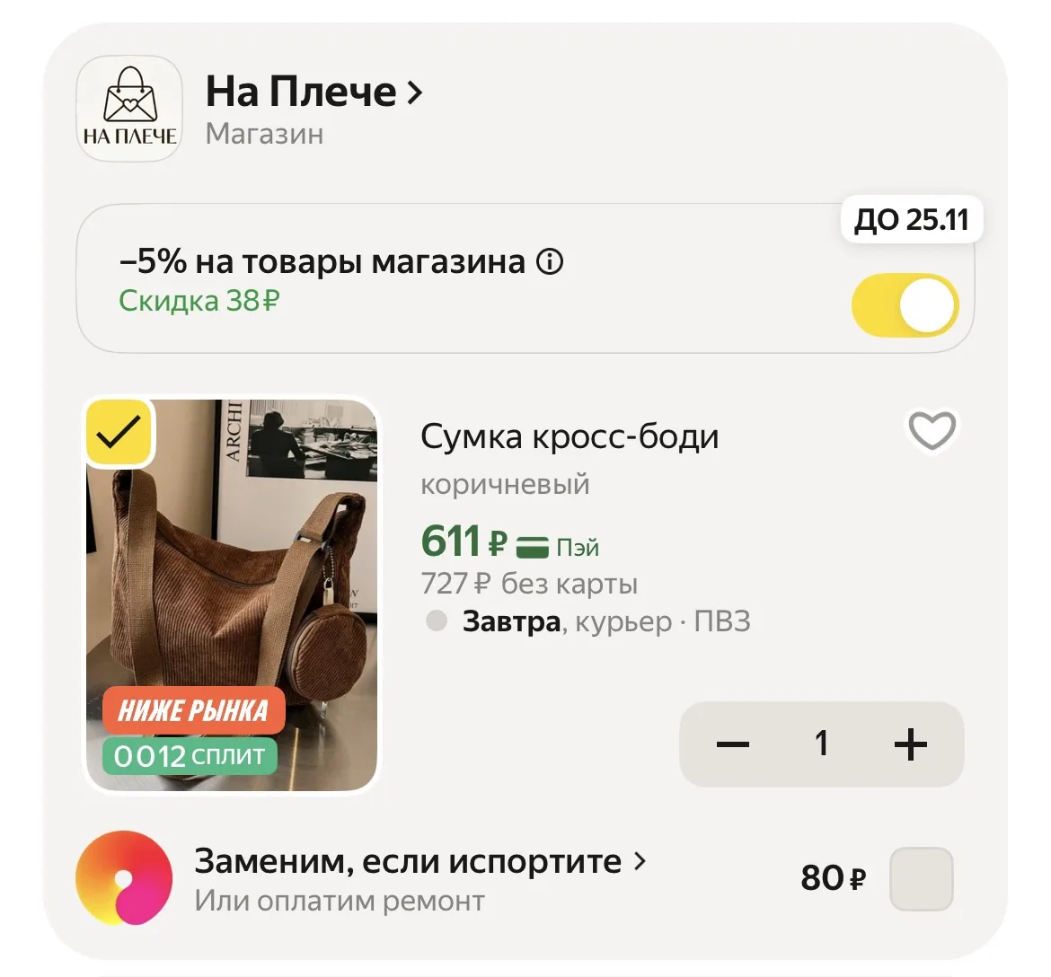 Изображение из сообщения канала