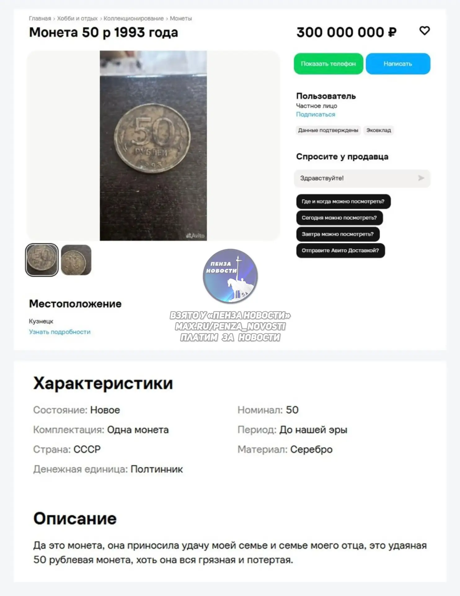 Изображение из сообщения канала