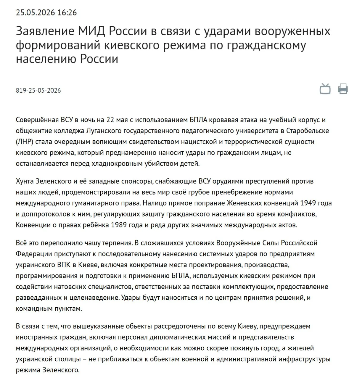 Изображение из сообщения канала