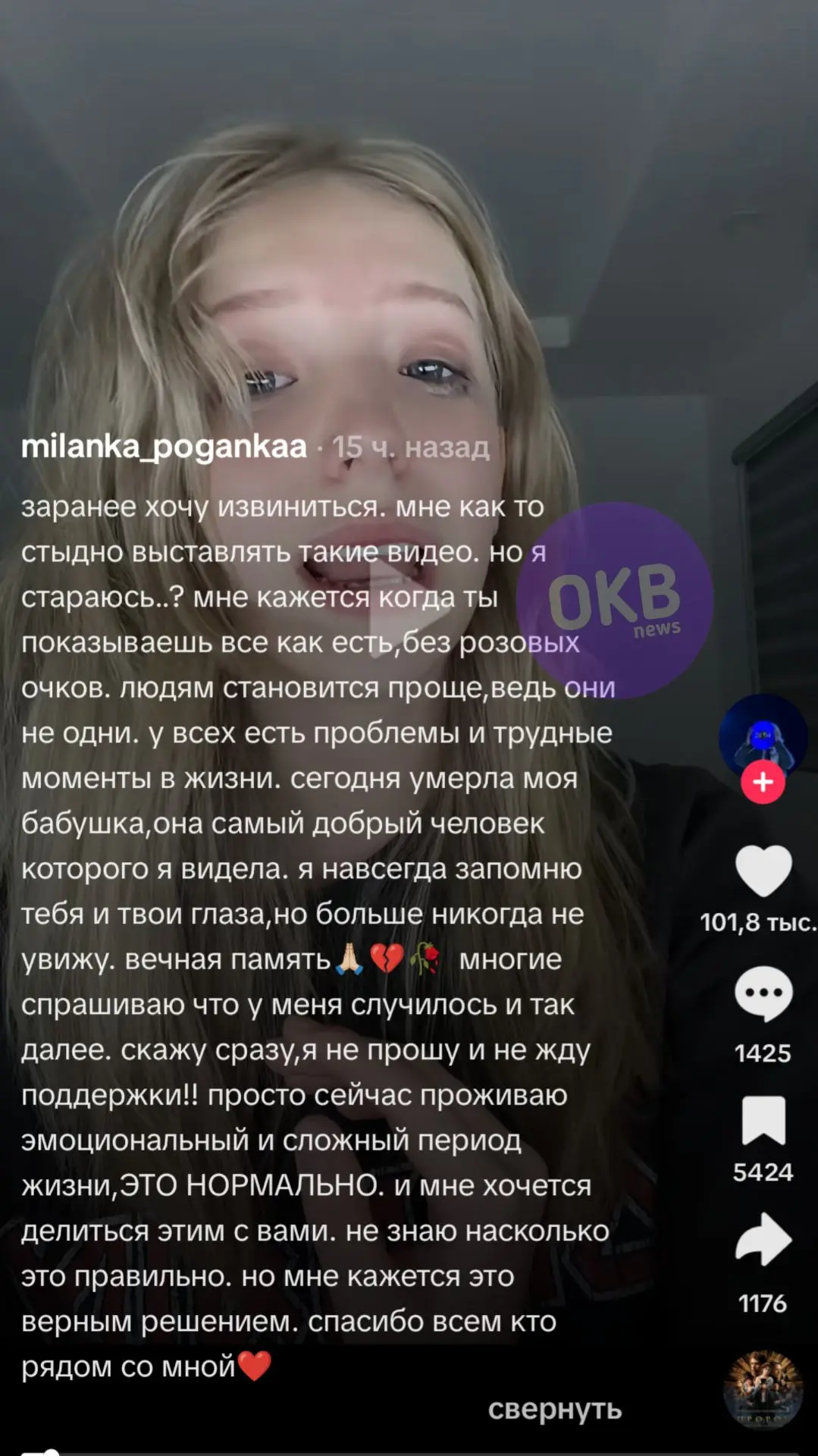 Изображение из сообщения канала