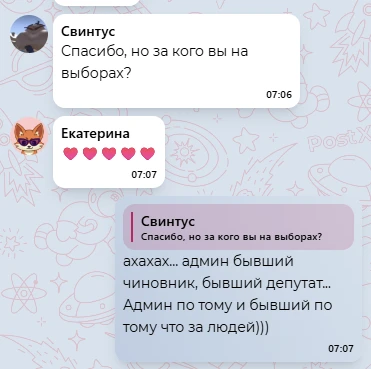 Изображение из сообщения канала