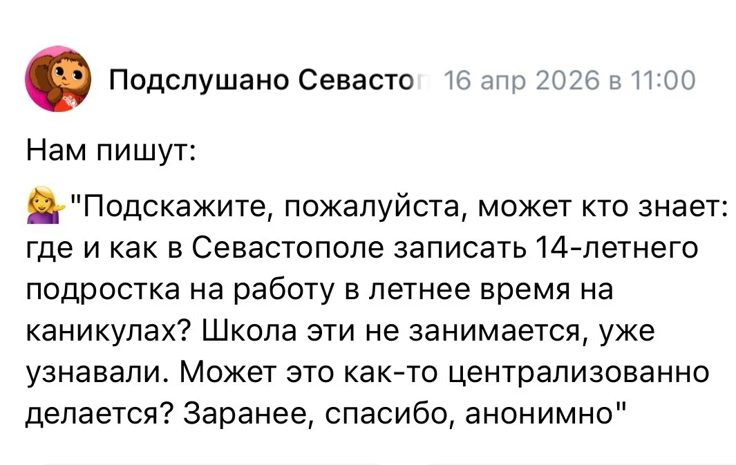 Изображение из сообщения канала