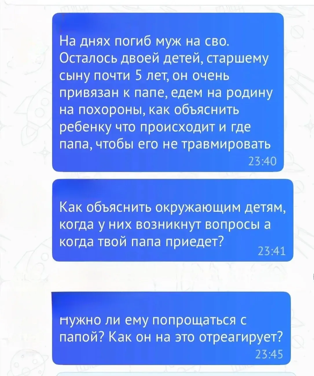 Изображение из сообщения канала