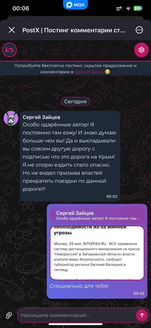 Изображение из сообщения канала