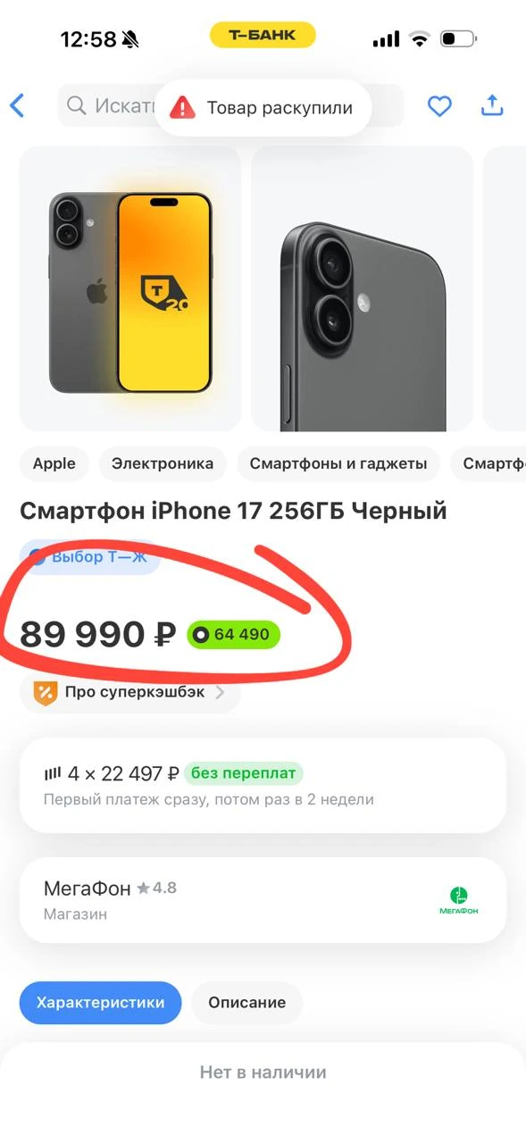 Изображение из сообщения канала