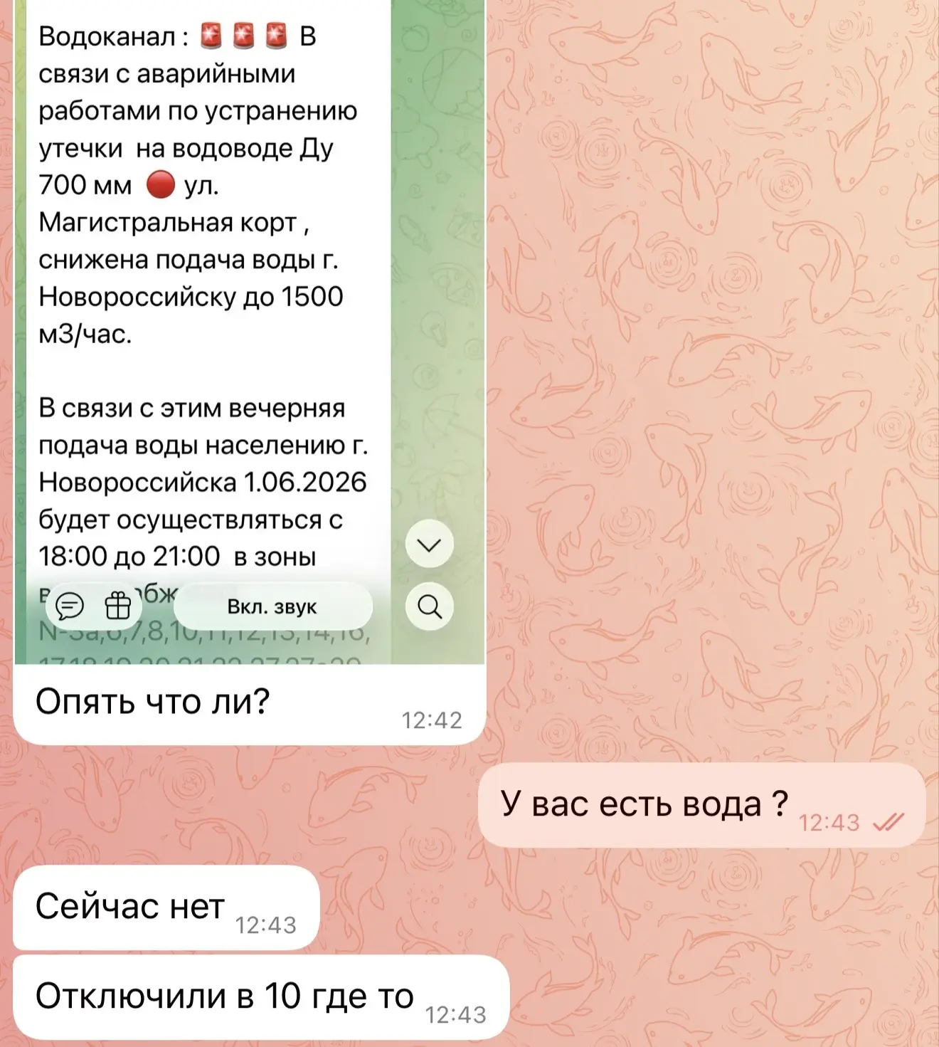 Изображение из сообщения канала