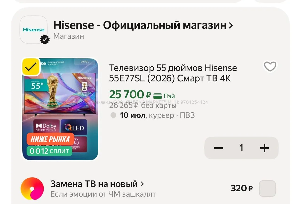 Изображение из сообщения канала