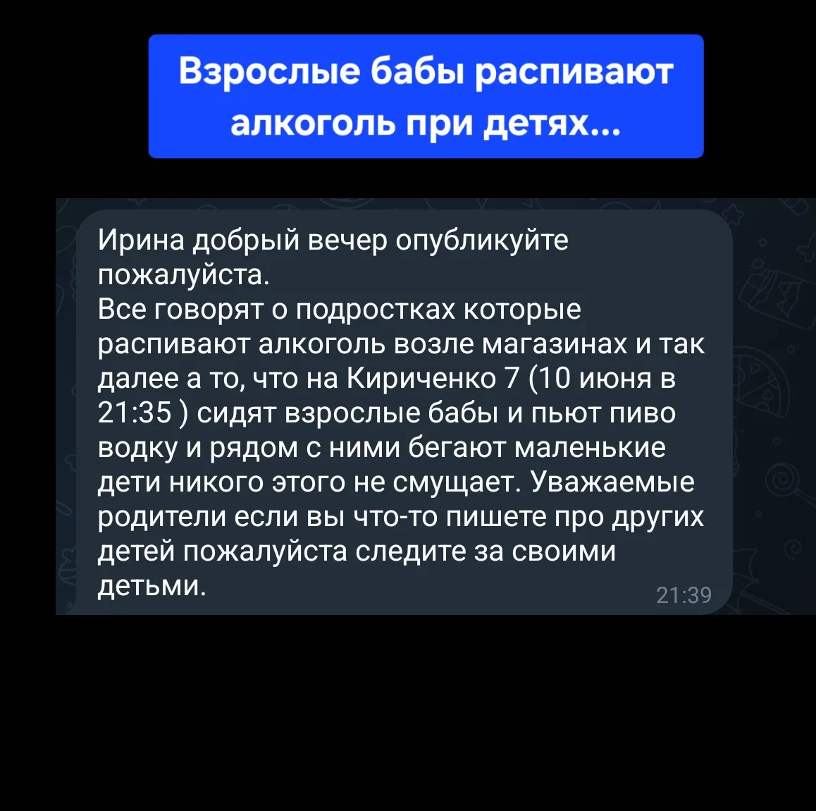 Изображение из сообщения канала