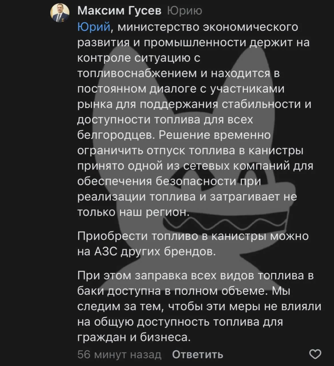 Изображение из сообщения канала