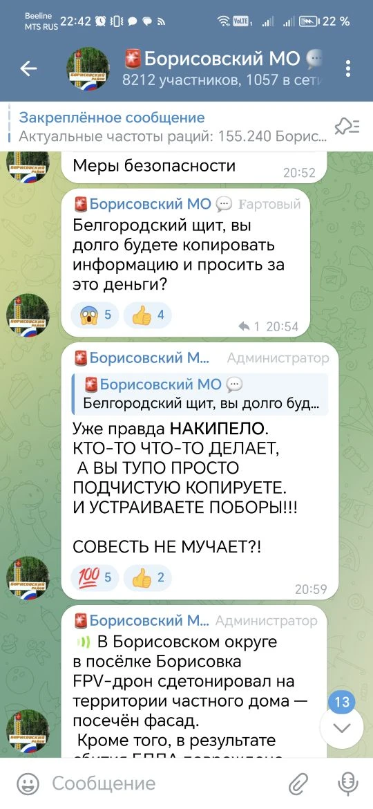 Изображение из сообщения канала
