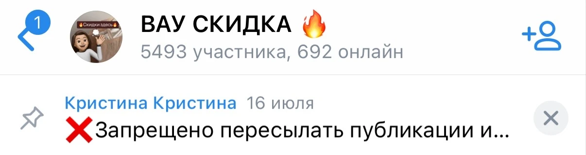 Изображение из сообщения канала