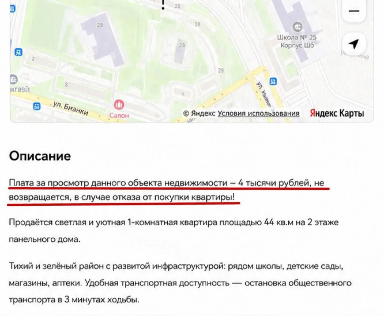 Изображение из сообщения канала