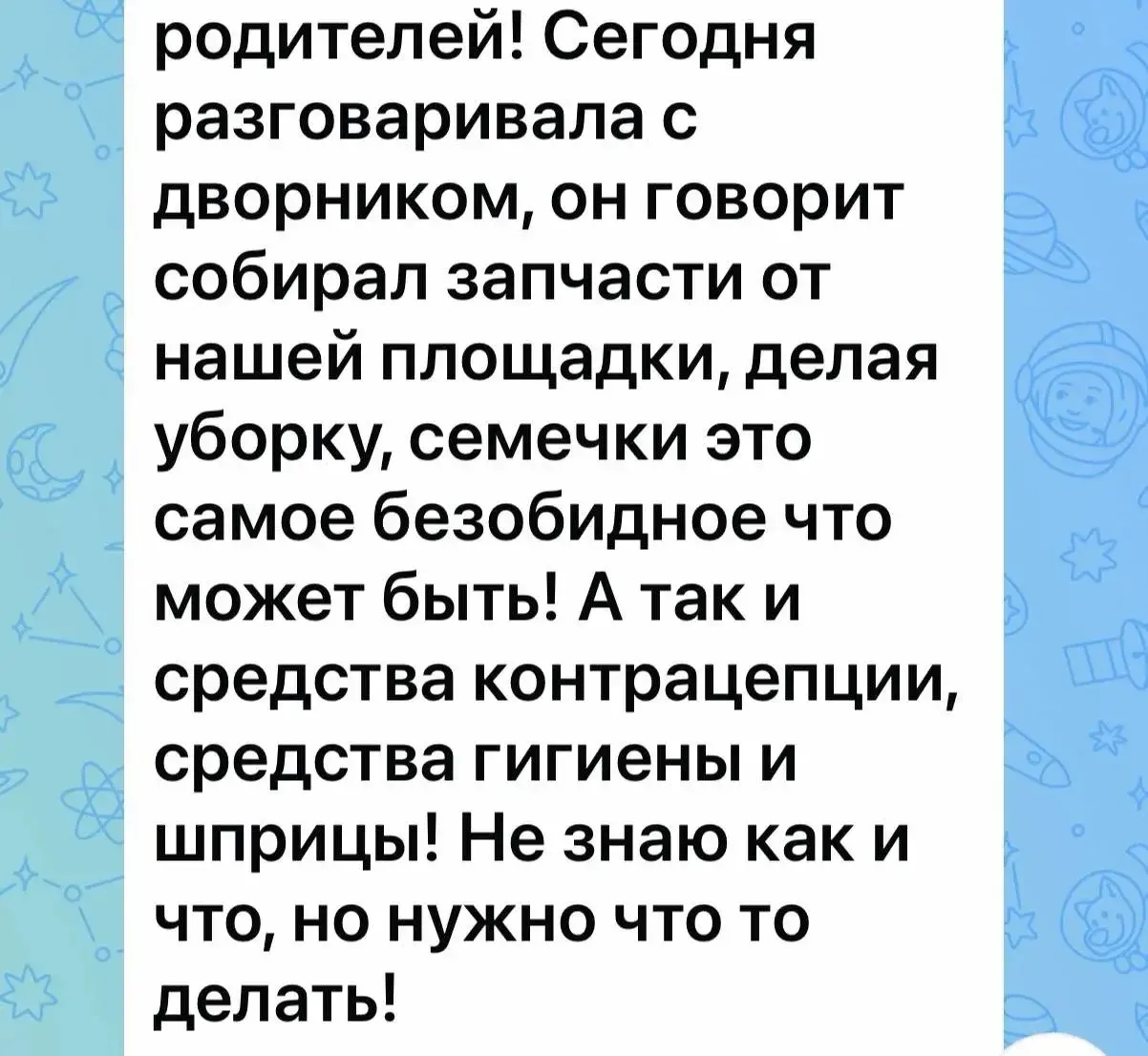 Изображение из сообщения канала