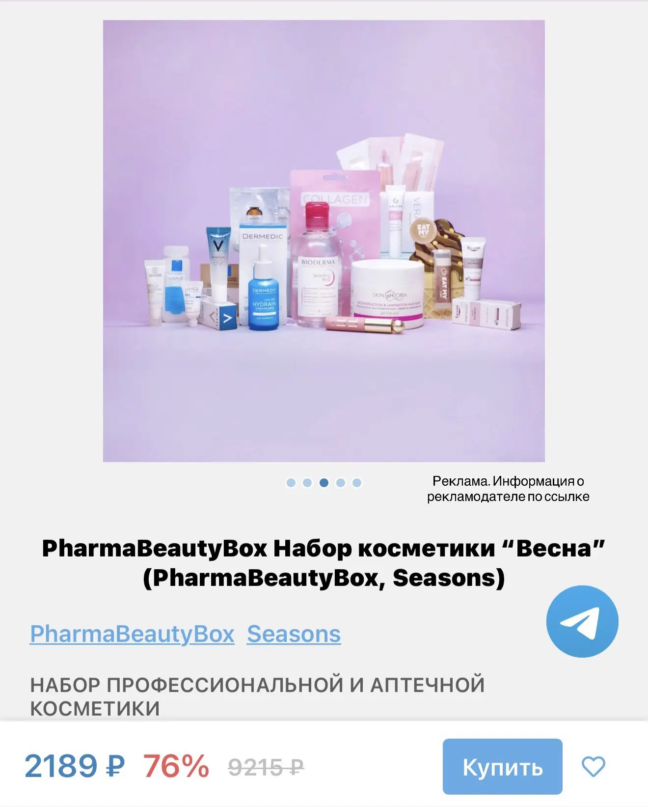 Изображение из сообщения канала