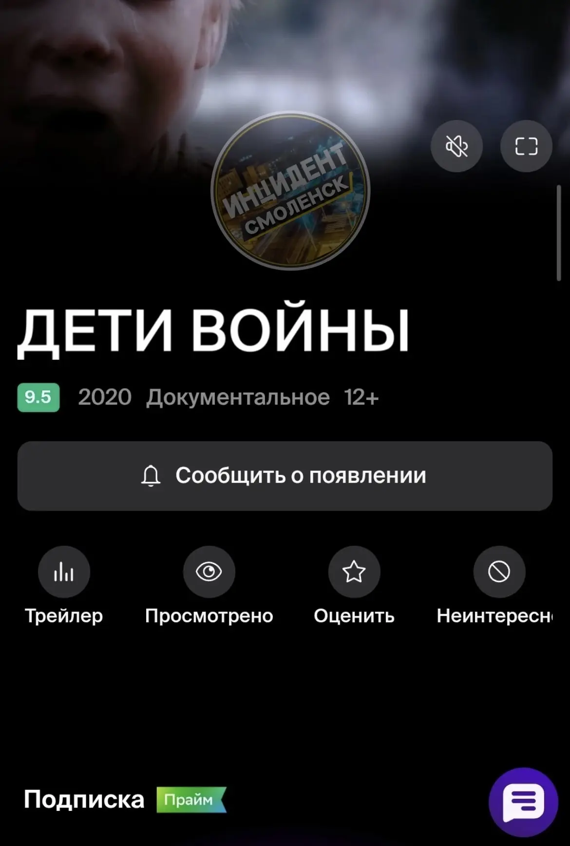 Изображение из сообщения канала