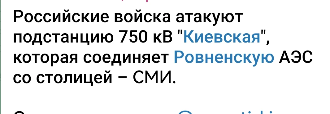 Изображение из сообщения канала